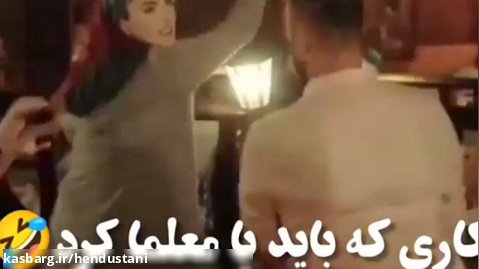 ویدیو خنده دار از سریال ترکی ستاره شمالی