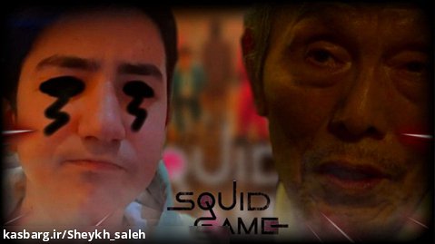 ترسناک ترین و عجیب ترین تئوری های اسکویید گیم ( بازی مرکب ) | squid game teory