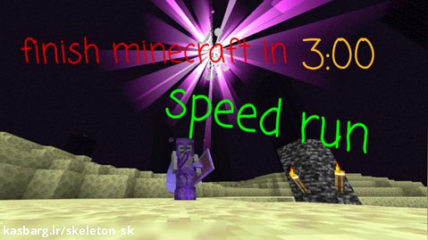 minecraft speed run رکورد اسپید ران رو زدم!!!!