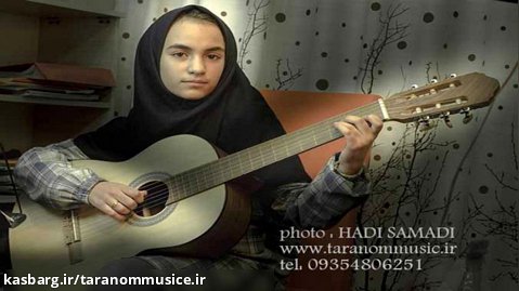 آموزش گیتار در مشهد