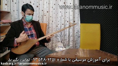 آموزش دوتار در مشهد