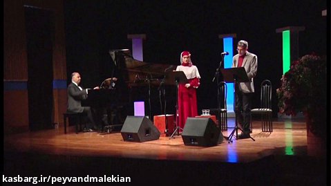 کنسرت دلبانگ(پیوند ملکیان)اولین کنسرت دکلمه در ایران
