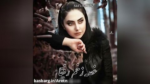 آهنگ جدید فارسی