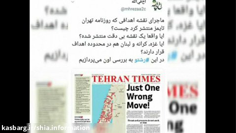 ماجرای تقشه اهداف حمله ایران به اسرائیل که تهران تایمز ممتشر کرده