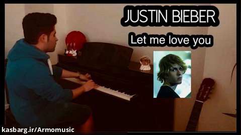کاور آهنگ جاستین بیبر با پیانو DJ snake ft. Justin Bieber-let me love you-piano