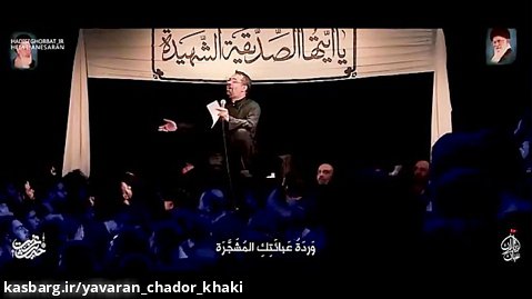مداحی گل چادرگلدارت / محمود کریمی (فاطمیه)