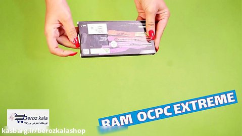 آنباکسینگ رم OCPC EXTERME