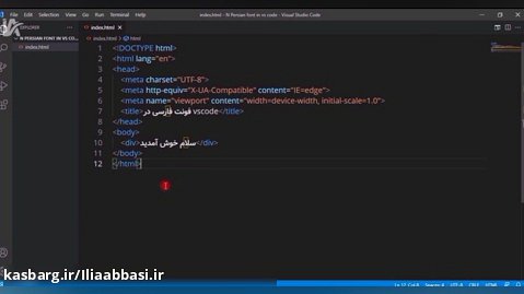 فونت فارسی در ویژوال استودیو کد : آموزش عوض کردن فونت در ویژوال استودیو کد