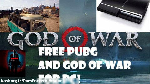 از رایگان شدن PUBG تا عرضه ی GOD OF WAR برای PC