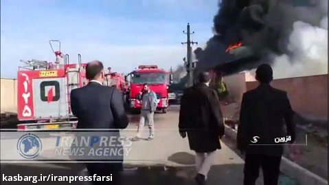 آتش سوزی واحد پتروشیمی در ناحیه صنعتی چرم سازی بویین زهرا