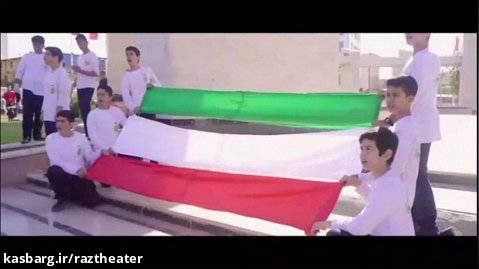 نماهنگ ایران