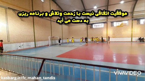 بازی نوباوگان باشگاه در لیگ یک نونهالان مشهد ماهان تندیس 1 ملی پوشان 0