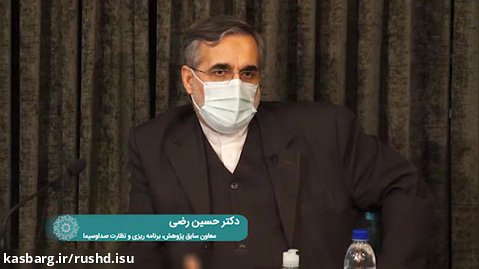 دومین گردهمایی سالانه تحقیق در افکارعمومی ایران