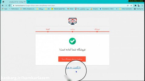 آموزش ساخت فروشگاه اینترنتی رایگان در ایران میخواهم فروشگاه اینترنتی بزنم