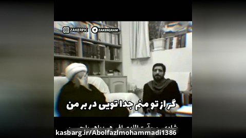 بهم ریختن مرجع تقلید با نوای حاج سید مجید بنی فاطمه