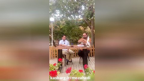 گپی در خانه نوآوری اصفهان با آقای مرتضی کمساری