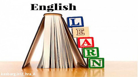 آموزش زبان انگلیسی از سطح پایه
