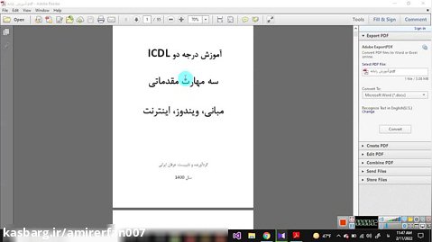 دانلود pdf کتاب icdl