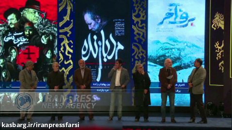 اعلام برگزیدگان سیمرغ های بلورین چهلمین جشنواره فیلم فجر