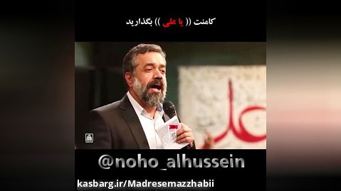 حاج محمود کریمی میلاد امام علی علیه السلام و روز پدر