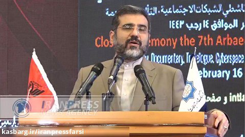 وزیر فرهنگ: انقلاب عظیم اسلامی محصول مکتب عاشورا و اربعین است