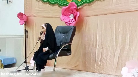 خطابه خوانی حسنا خانم ۵ساله در مورد ولادت امام علی