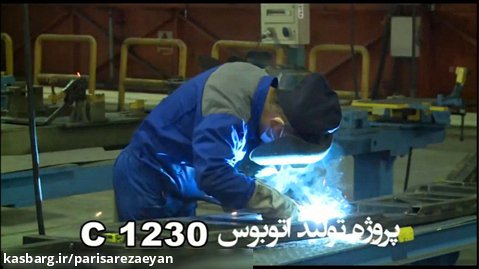 68) معرفی گروه صنعتی ایران خودرو (متوسطه 1 )