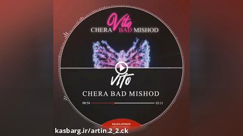 Vito -  Chera Bad Mishod