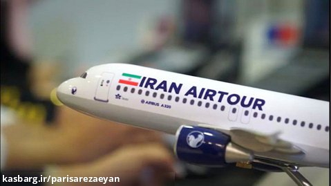 69 ) ورشکستگی شرکت ایران ایر تور ( متوسطه 1 )