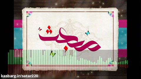 Mohsen Chavoshi - 20 Hezar Arezoo (مبعث  1400)