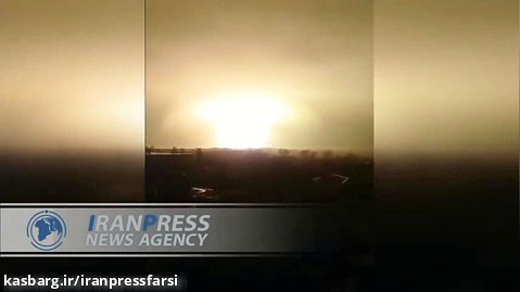 تصاویر انفجار مهیب در نزدیکی شهر خارکیف