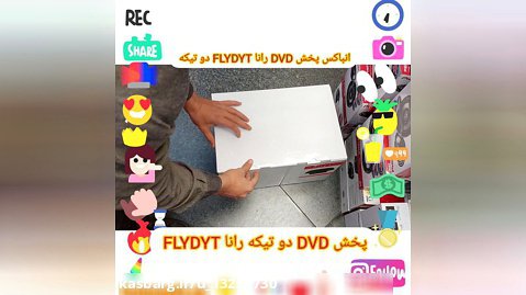 انباکس و معرفی پخش DVD رانا دو تیکه FLYDYT