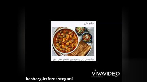 کارینا محمدی پایه سوم دبستان فرشتگان ، طرح بوم ( غذاهای محلی تهران )