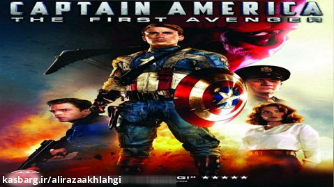 فیلم سینمایی کاپیتان آمریکا ۱ : نخستین انتقام جو