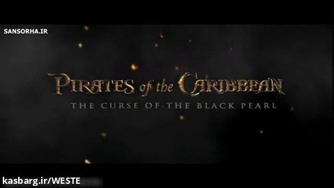 فیلم سینمایی دزدان دریایی کارائیب دوبله فارسی سانسور شده