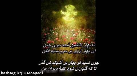 علی زند وکیلی - بهار دلنشین /// Ali Zand Vakili - Bahare Delneshin