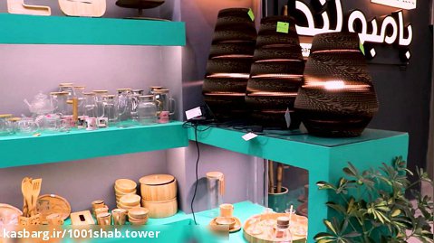 فروشگاه بامبولند برج هزارویکشب کرمان