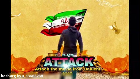 Attack the movie from Baluchi soon