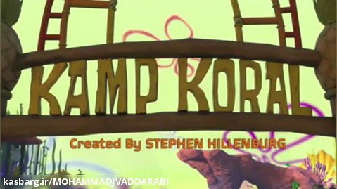 سریال انیمیشنی باب اسفنجی در کمپ کورال قسمت1