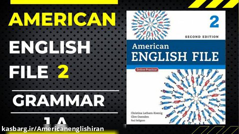آموزش گرامر انگلیسی | درس اول امریکن انگلیش فایل 2