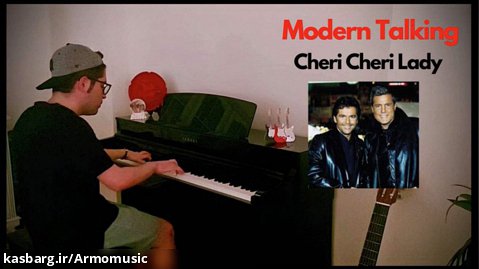 Modern talking-Cheri Cheri lady-piano cover by ARMO کاور آهنگ مادرن تاکینگ
