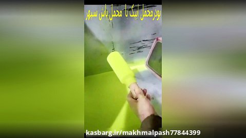دستگاه مخمل پاش سپهر - پاشش پودر مخمل ایرانی شرکت ایپک