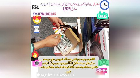 انباکس و معرفی پخش فابریکی ۷ اینچ ولوم دار ساندرو