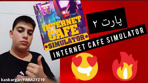internet cafe simulator پارت۲