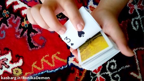 شعبده بازی با کارت پاستور