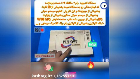 معرفی و انباکس پخش DVD FLYDYT 
.
.