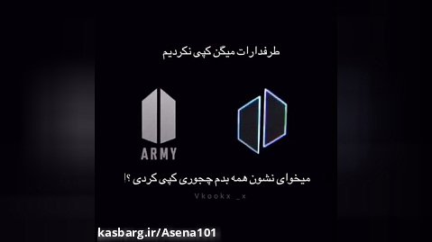 Army_BTS