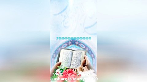 حلول ماه مبارک رمضان، ماه بهار قرآن بر میهمانان ضیافت الهی مبارک باد
