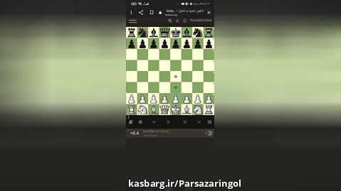 شروع بازی روی لوپز شطرنج