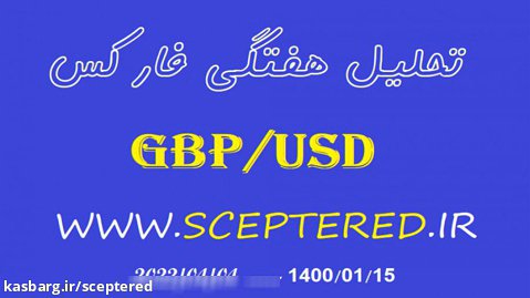 تحلیل GBP/USD 2022-04-04
